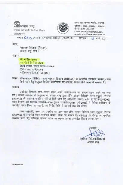 Avas Bandhu